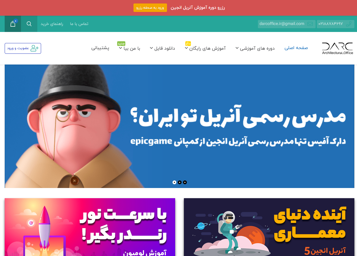 فروشگاه اینترنتی