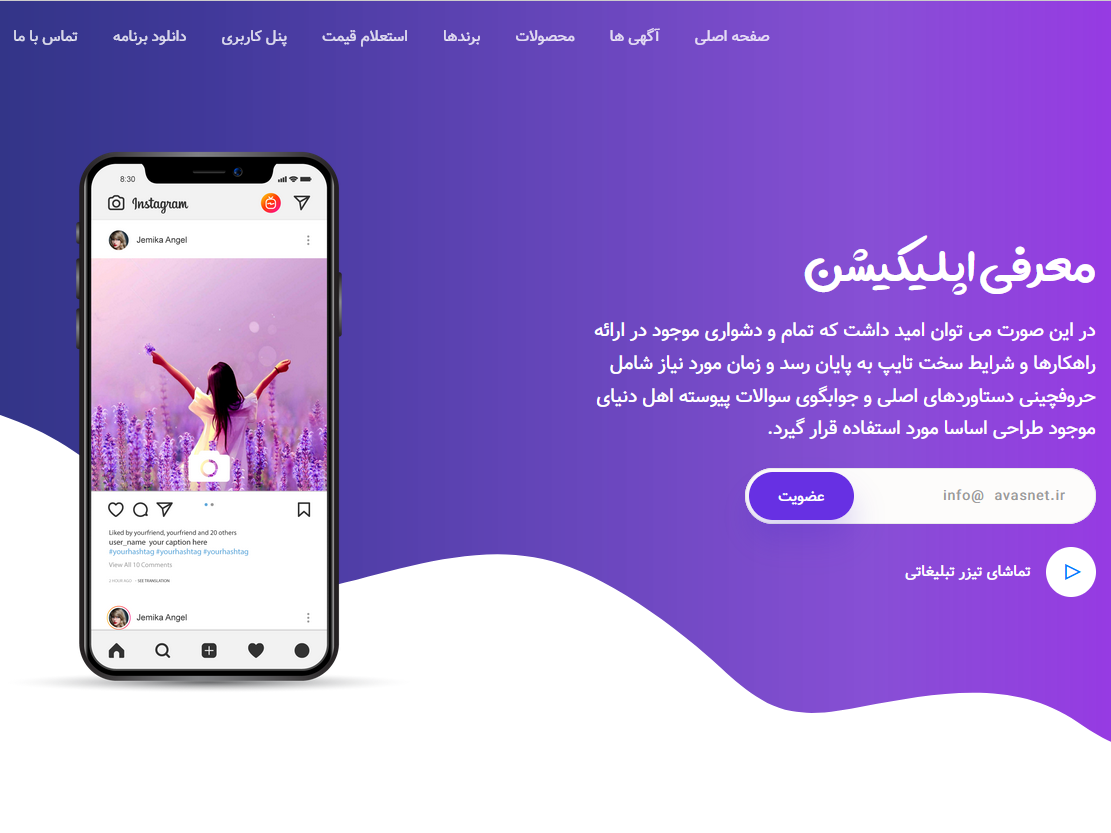 پرتال فروش و ثبت درخواست خدمات آنلاین (پیاده سازی شده برای آسانسور)