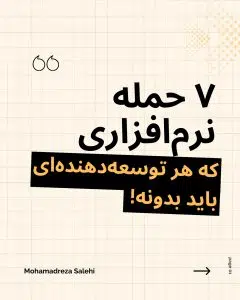 ابوالفضل سمیعی | برنامه‌نویسی فقط ساخت فیچر و کدنویسی نیست....