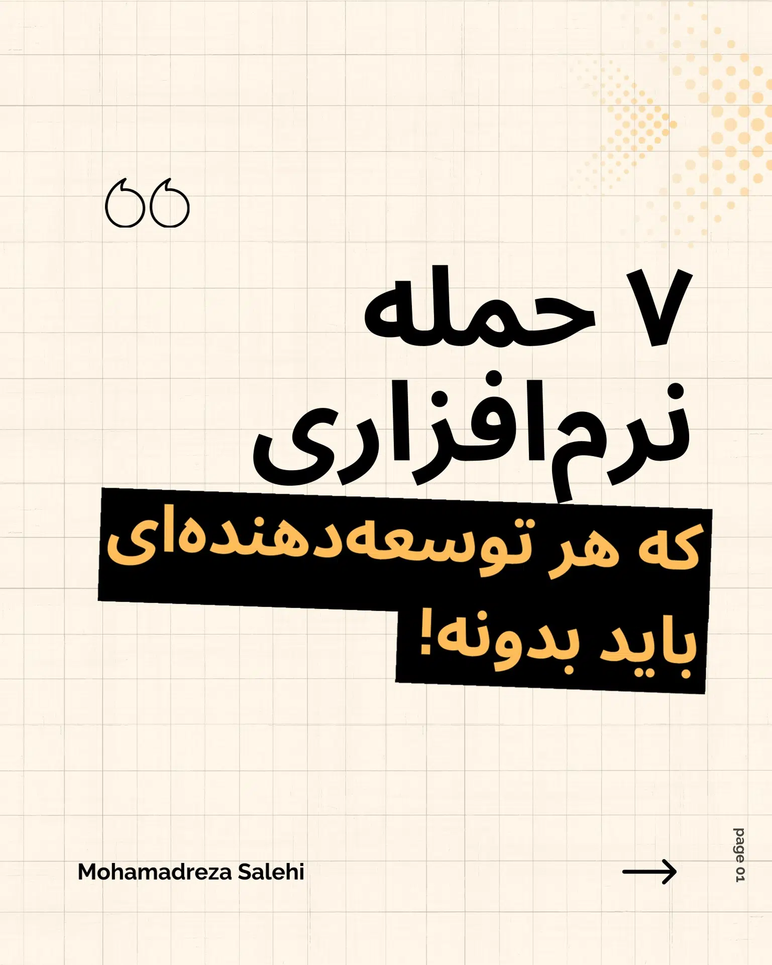 ابوالفضل سمیعی | برنامه‌نویسی فقط ساخت فیچر و کدنویسی نیست....