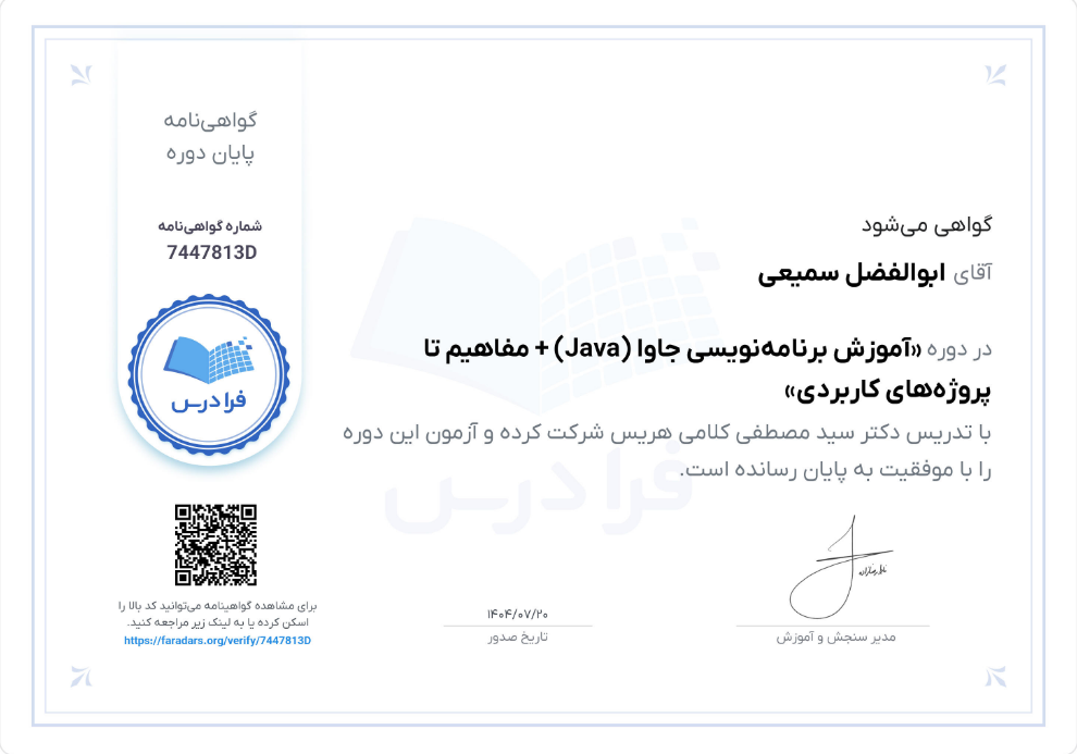 Screenshot 2025 10 12 114752 - ابوالفضل سمیعی