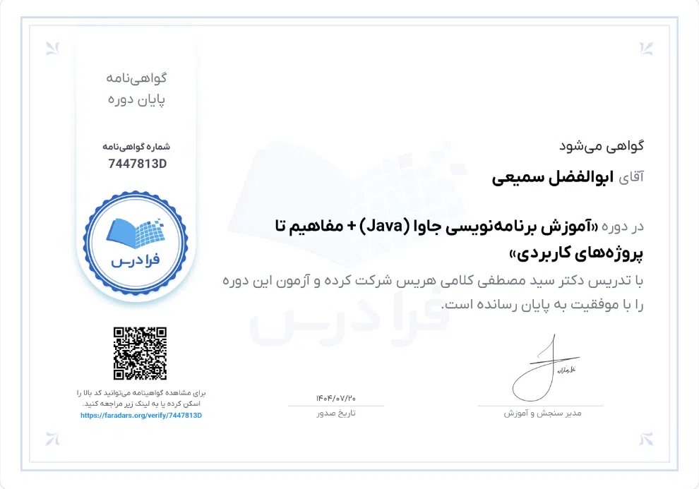 ابوالفضل سمیعی | فوتر رزومیتو